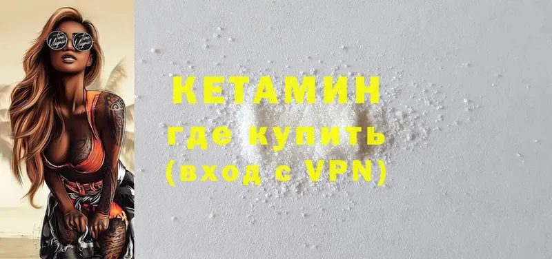 КЕТАМИН ketamine  Болохово 