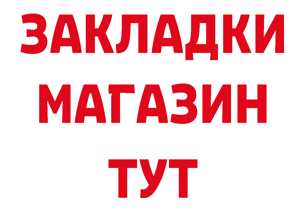 ТГК концентрат маркетплейс площадка ссылка на мегу Болохово